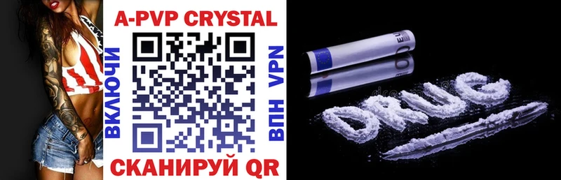 Alpha PVP Crystall  Купить  Котовск 