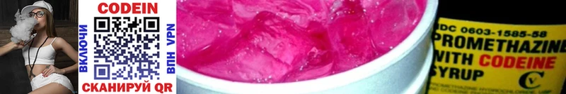 Купить закладки  Котовск  Кодеин Purple Drank 