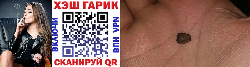 Купить закладки  Котовск  Гашиш VHQ 