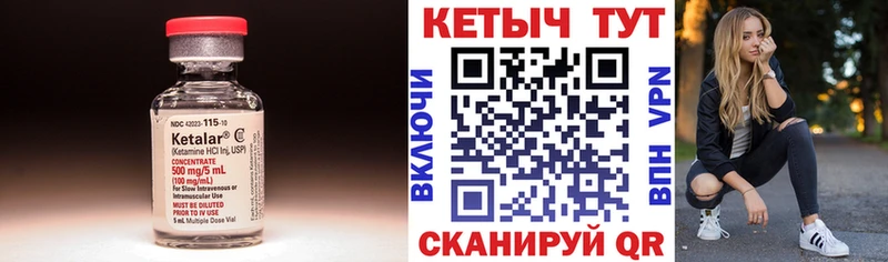Купить  Котовск  КЕТАМИН VHQ 