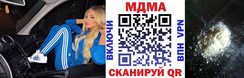 MDMA crystal Купить Котовск
