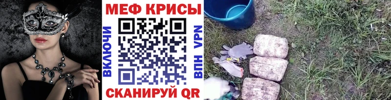 МЕФ VHQ  Купить где  Котовск 