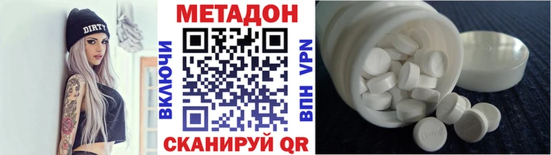 Метадон кристалл  Купить закладки  Котовск 