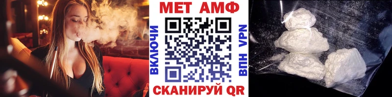 Первитин мет  Купить  Котовск 